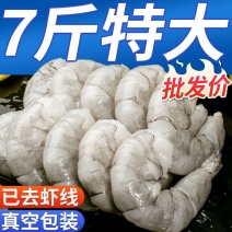 【活动中】新鲜特大虾仁南美白大虾仁冷冻现剥开背虾仁海鲜