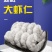 【包邮】新鲜特大虾仁南美白大虾仁冷冻现剥开背虾仁海鲜