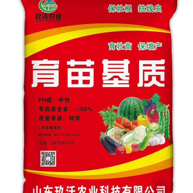 育苗基质50L蔬菜瓜果草莓育苗林木通用型全国包邮