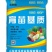 育苗基质50L蔬菜瓜果草莓育苗林木通用型全国包邮