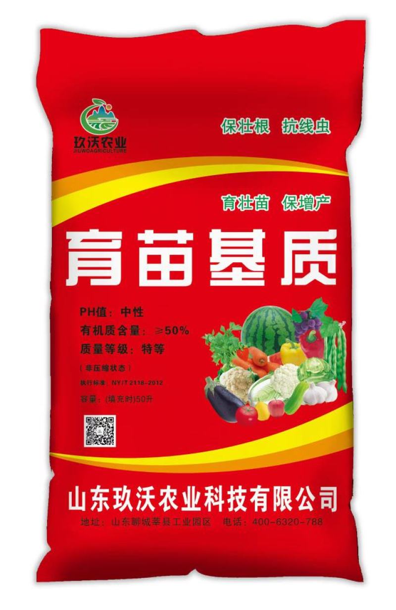 育苗基质50L蔬菜瓜果草莓育苗林木通用型全国包邮