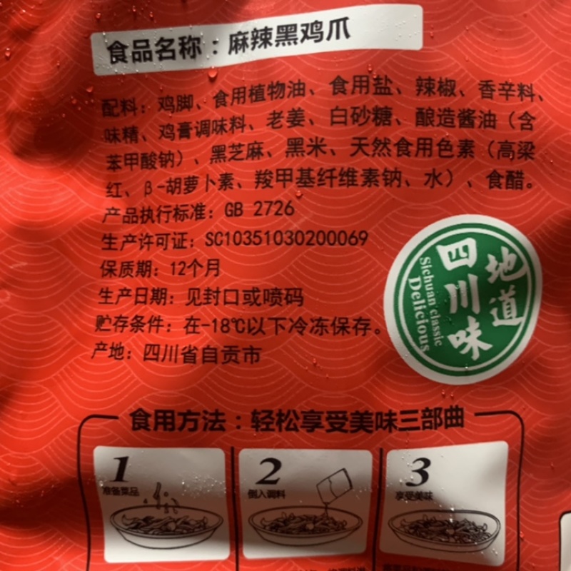 冷冻麻辣无骨鸡爪去骨黑鸡爪40包一件