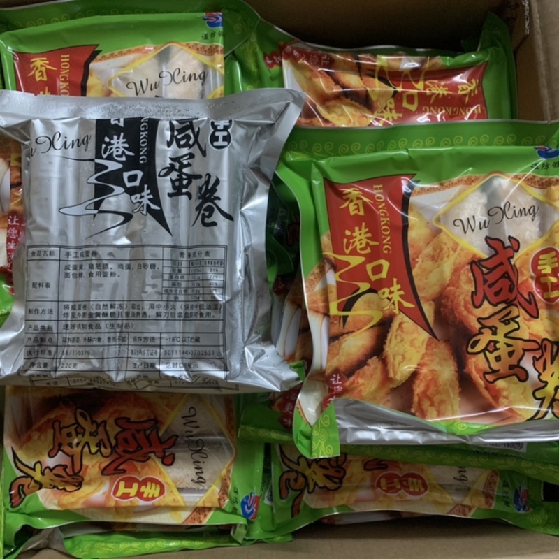 冷冻咸蛋卷港式糕点商用食品220gx20包一件