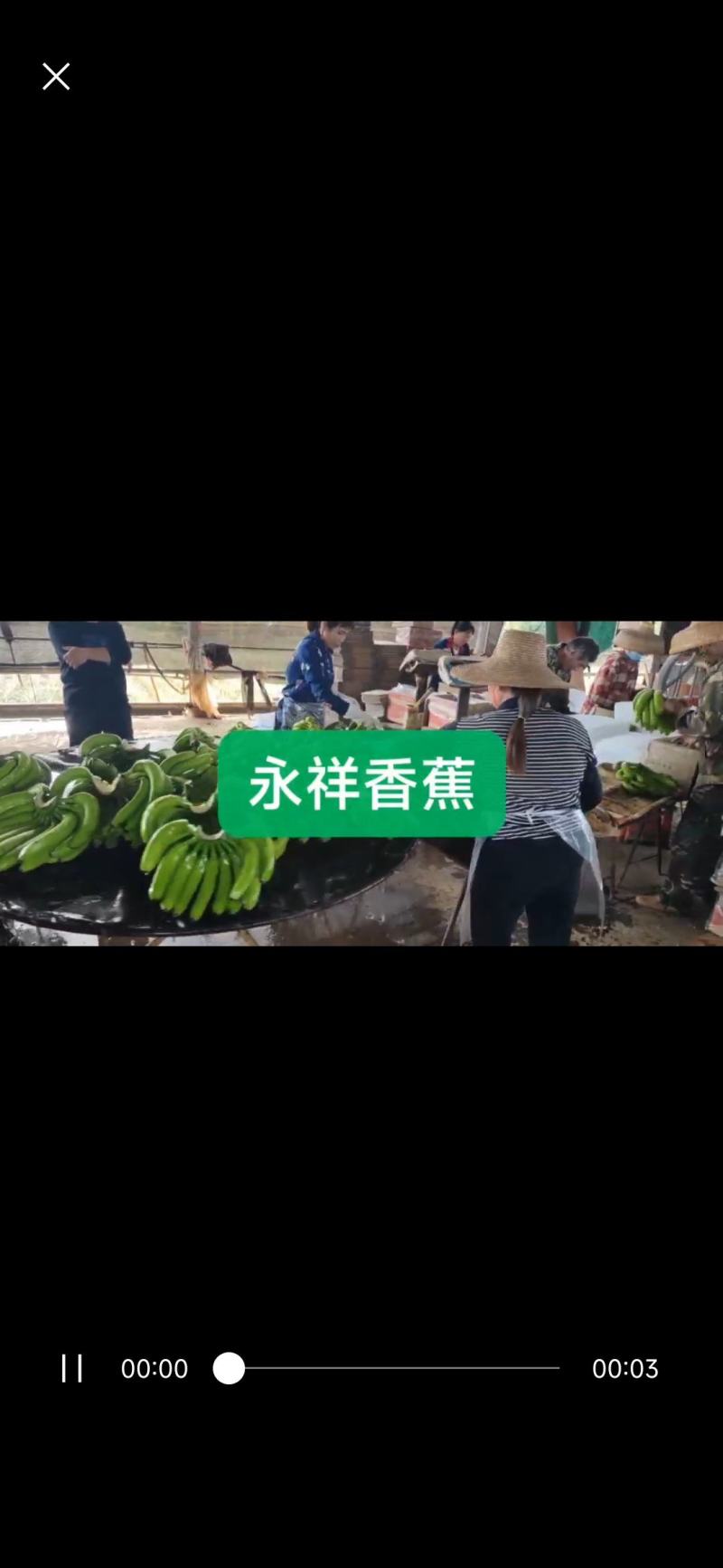 香蕉产地直发，装车中。两天后到货！有要青蕉的可联系！