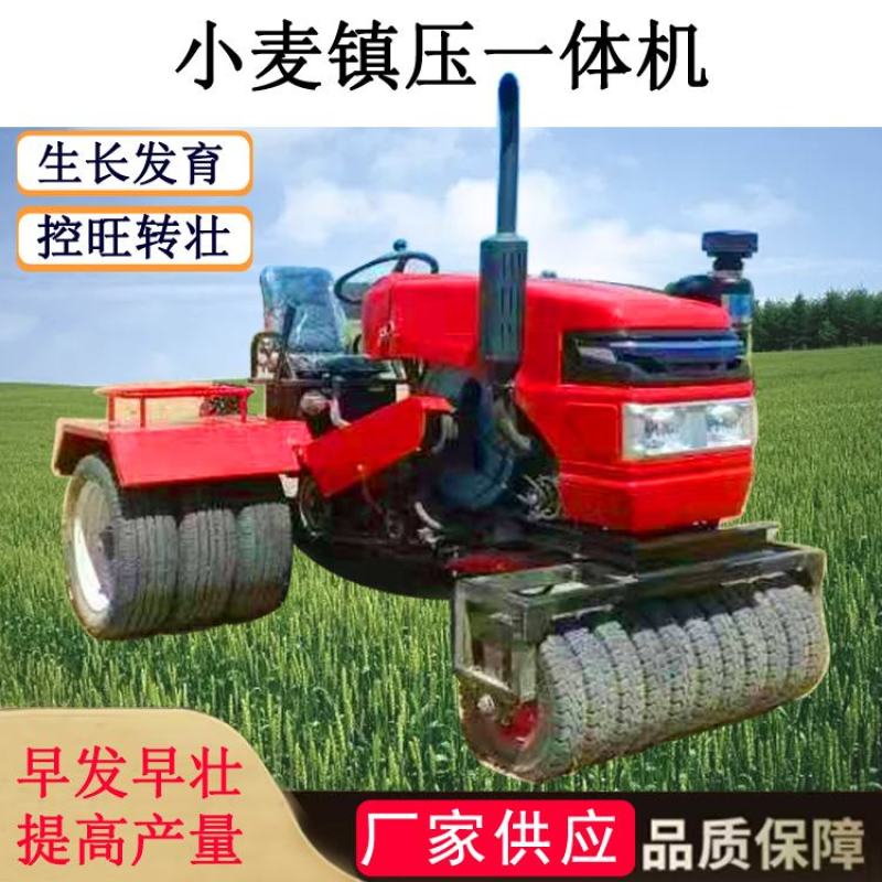 小麦镇压器一体拖拉机镇压育苗增产增收小麦镇压早镇早