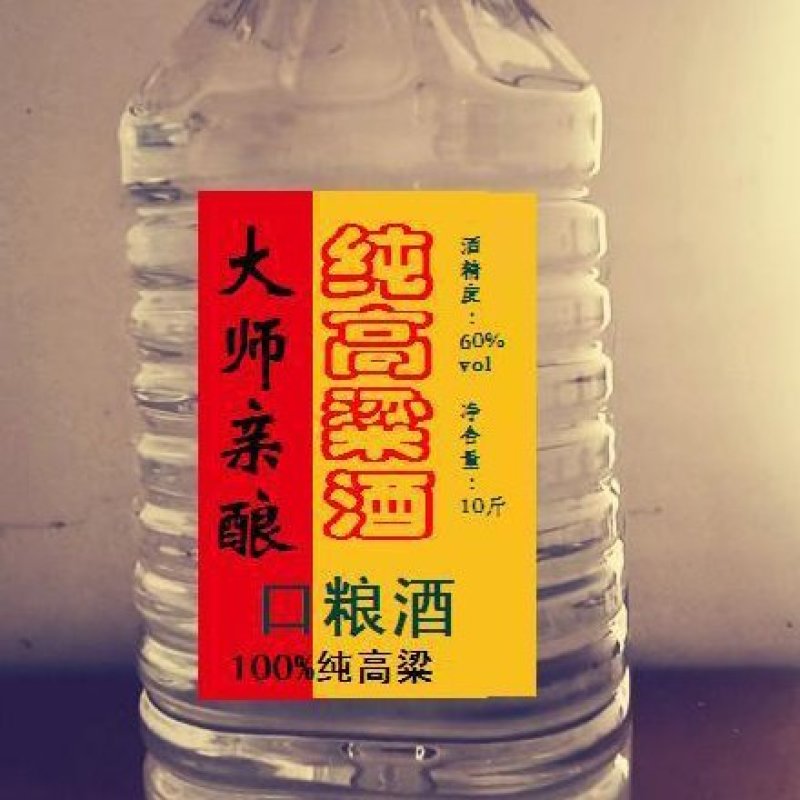 红人醉纯高粱酒，扫码开分店，包运费
