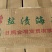 盐渍海带头大头大连海带头批发花皮厚海带板料电商一件代发