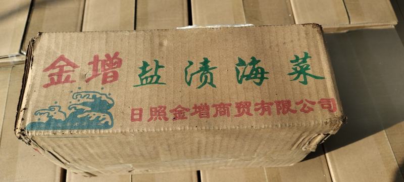 盐渍海带头大头大连海带头批发花皮厚海带板料电商一件代发