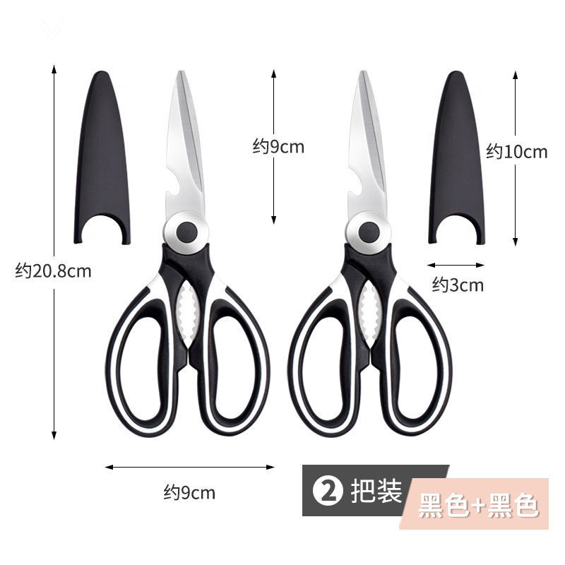 不锈钢多功能剪刀厨房厨用剪子家用强力鸡骨剪骨头专用杀鱼食