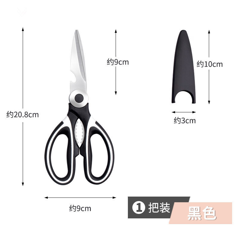 不锈钢多功能剪刀厨房厨用剪子家用强力鸡骨剪骨头专用杀鱼食