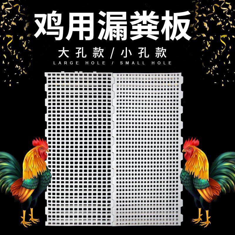 鸡用漏粪板鸡鸭鹅家禽接粪板小鸡保育床鸽子漏粪板鸡舍养殖设