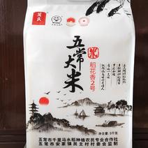 东北黑龙江】五常大米稻花香2号今年新米自产自销原产地包邮