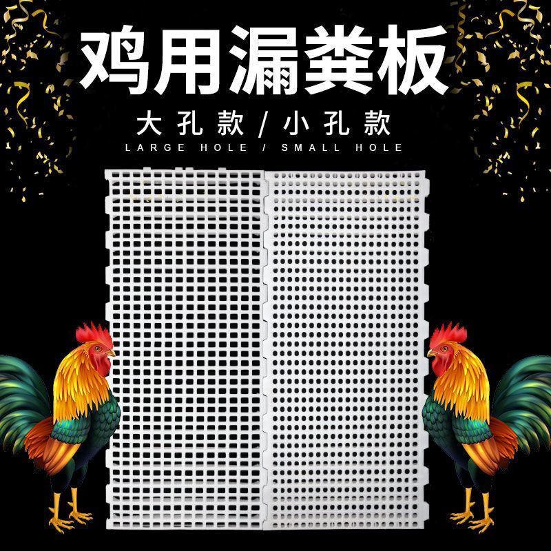 鸡用漏粪板鸡鸭鹅家禽接粪板小鸡保育床鸽子漏粪板鸡舍养殖设