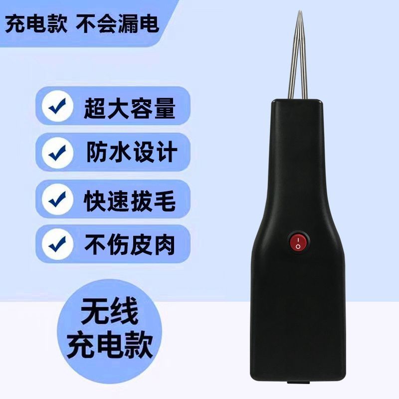 拔毛机鸡鸭鹅拔毛神器手持电动家禽全自动拔毛机脱毛蜡脱毛机