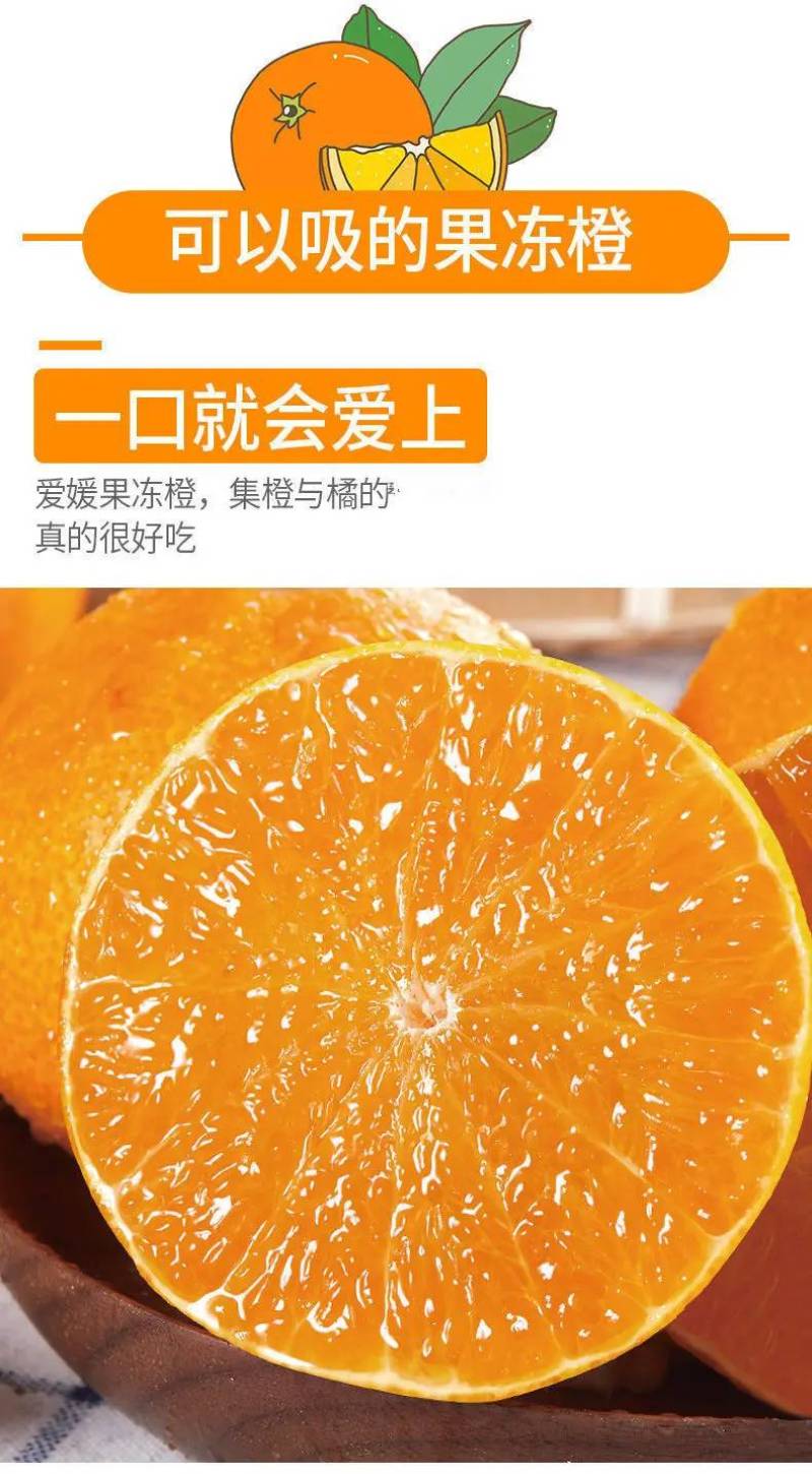 【实力推荐】38爱媛果冻橙，大量上市，皮薄水分充足口感甜