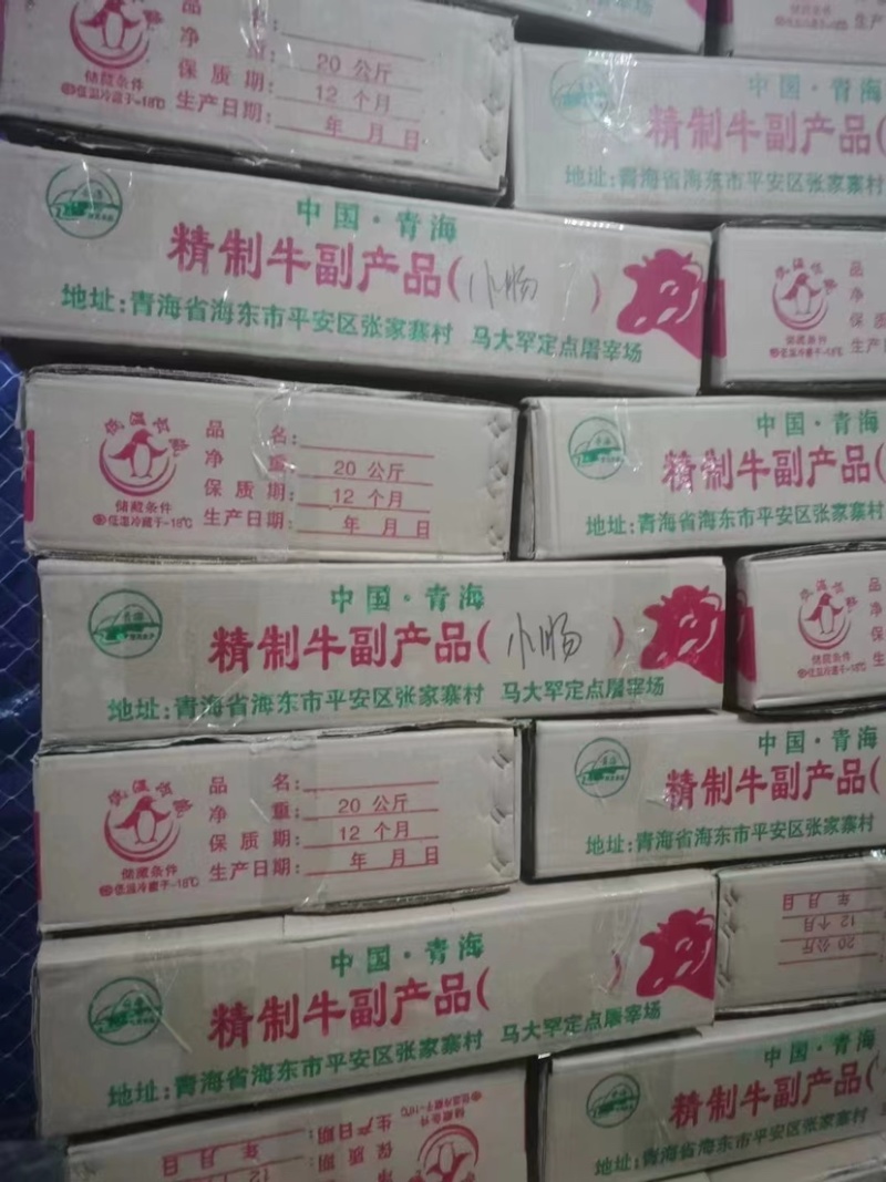 牛小肠牛肠烧烤速冻牛肠牛杂冷冻批半熟牛小肠