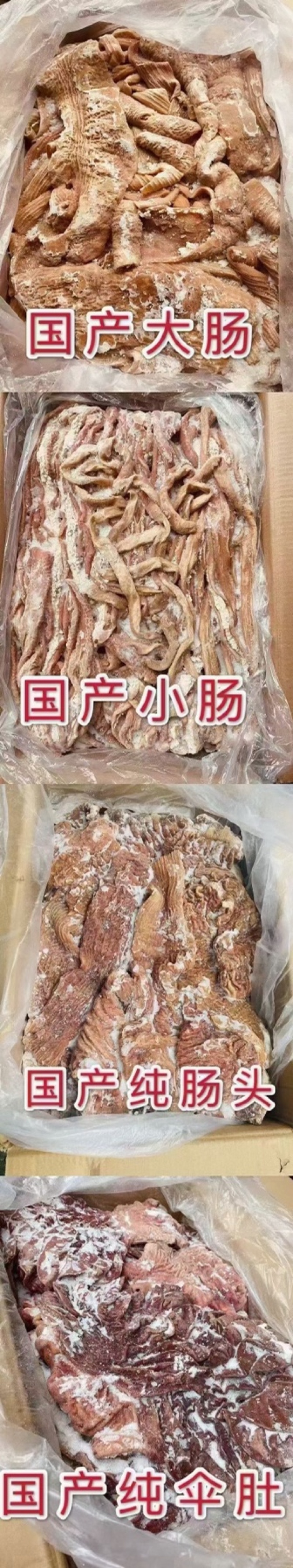 牛小肠牛肠烧烤速冻牛肠牛杂冷冻批半熟牛小肠
