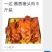 酱香猪头肉5斤装
