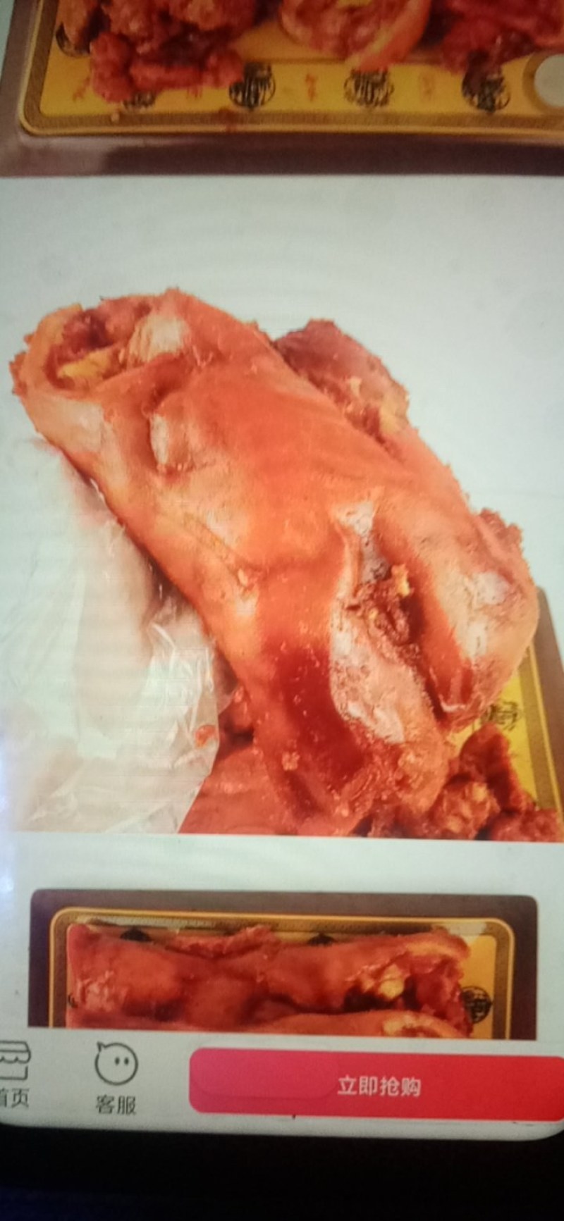 酱香猪头肉5斤装