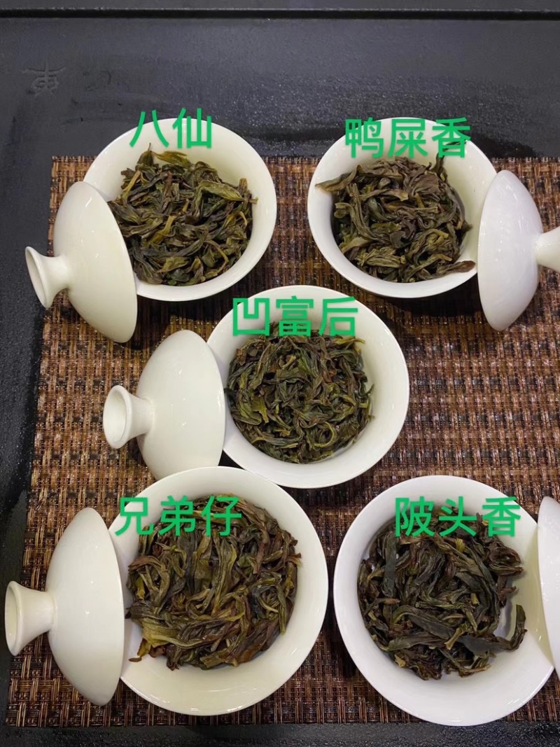 广东潮州凤凰单丛茶(鸭屎香，大乌叶)