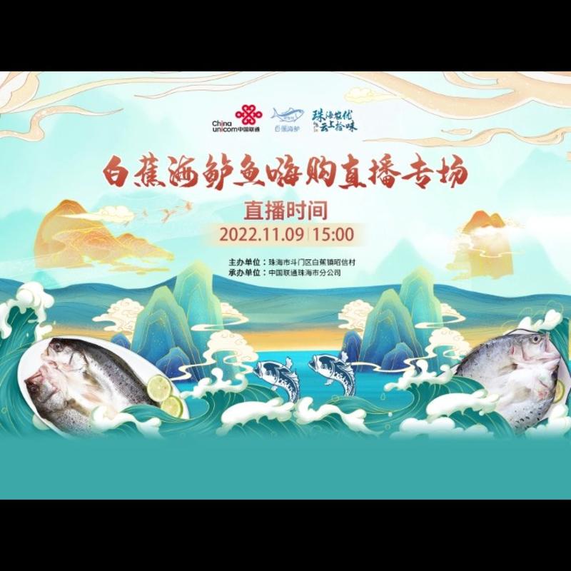 海鲈鱼