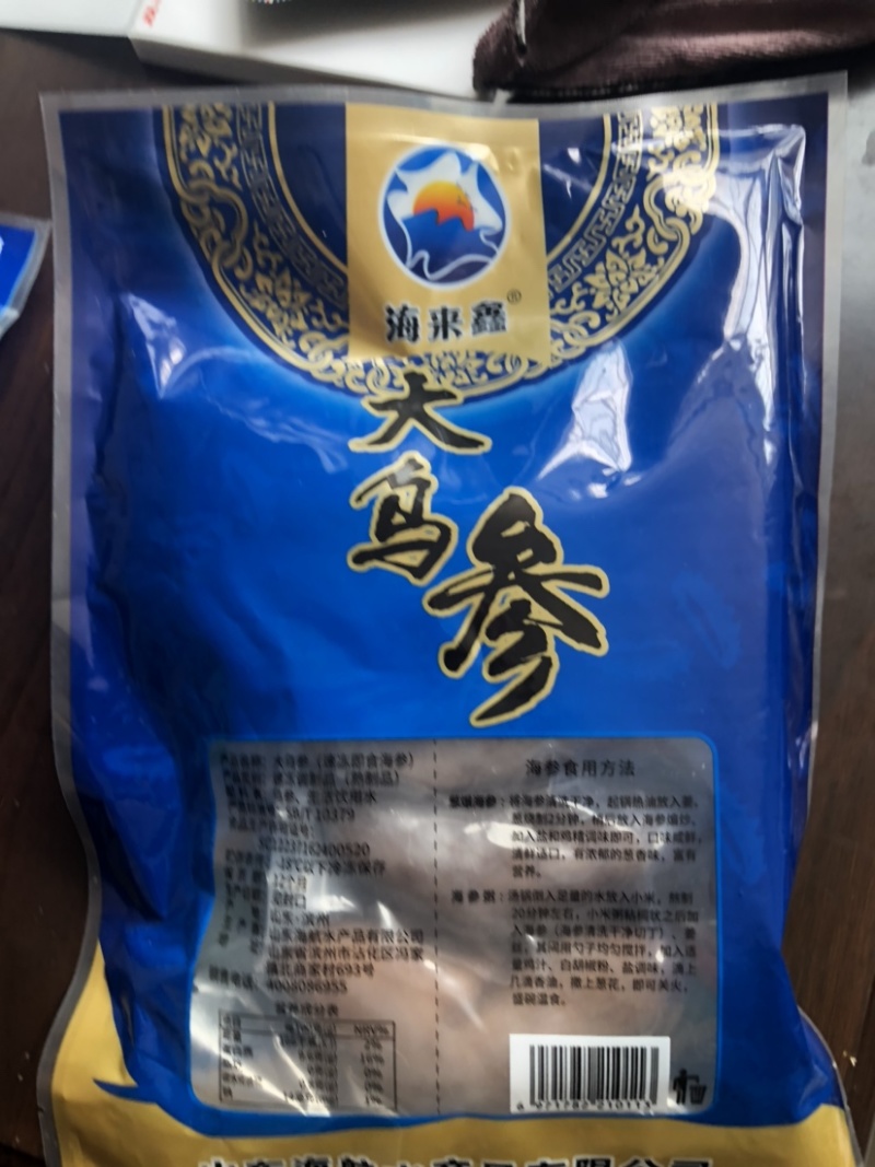 【销量推荐】红极参，北极红参整只切圈帖标一件代发