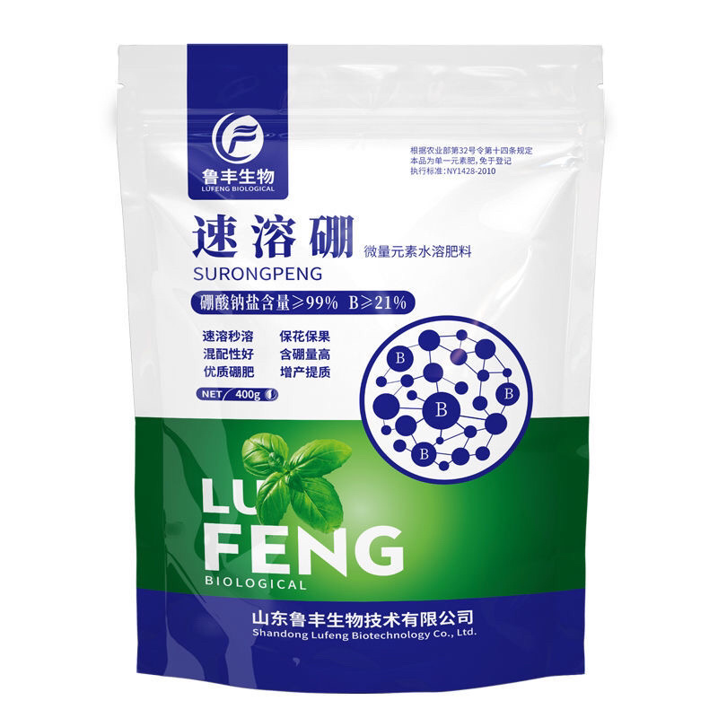 速溶硼