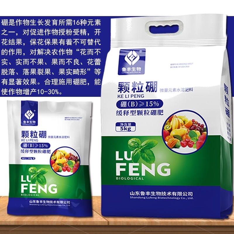 颗粒硼