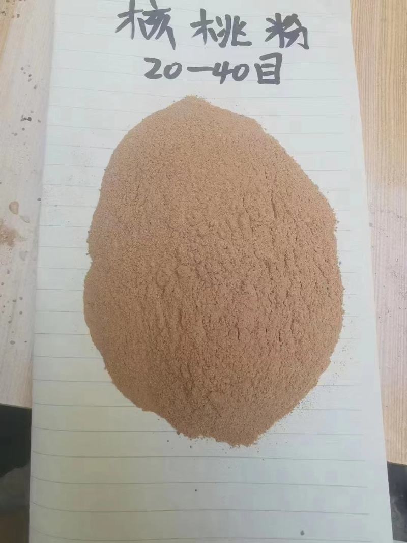 核桃壳粉