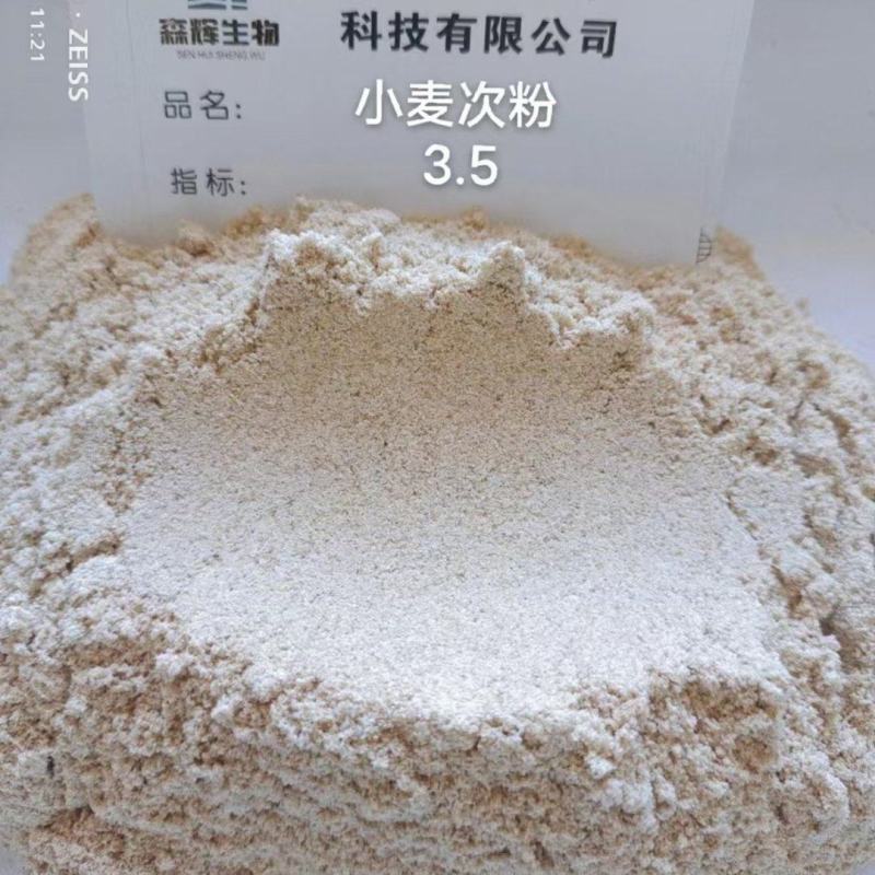 小麦次粉