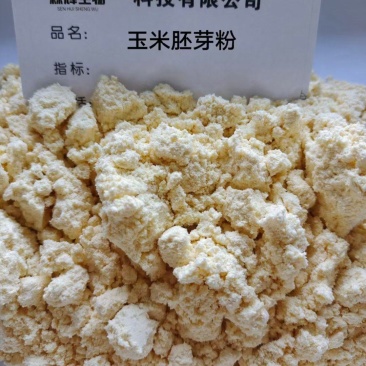 玉米胚芽粉