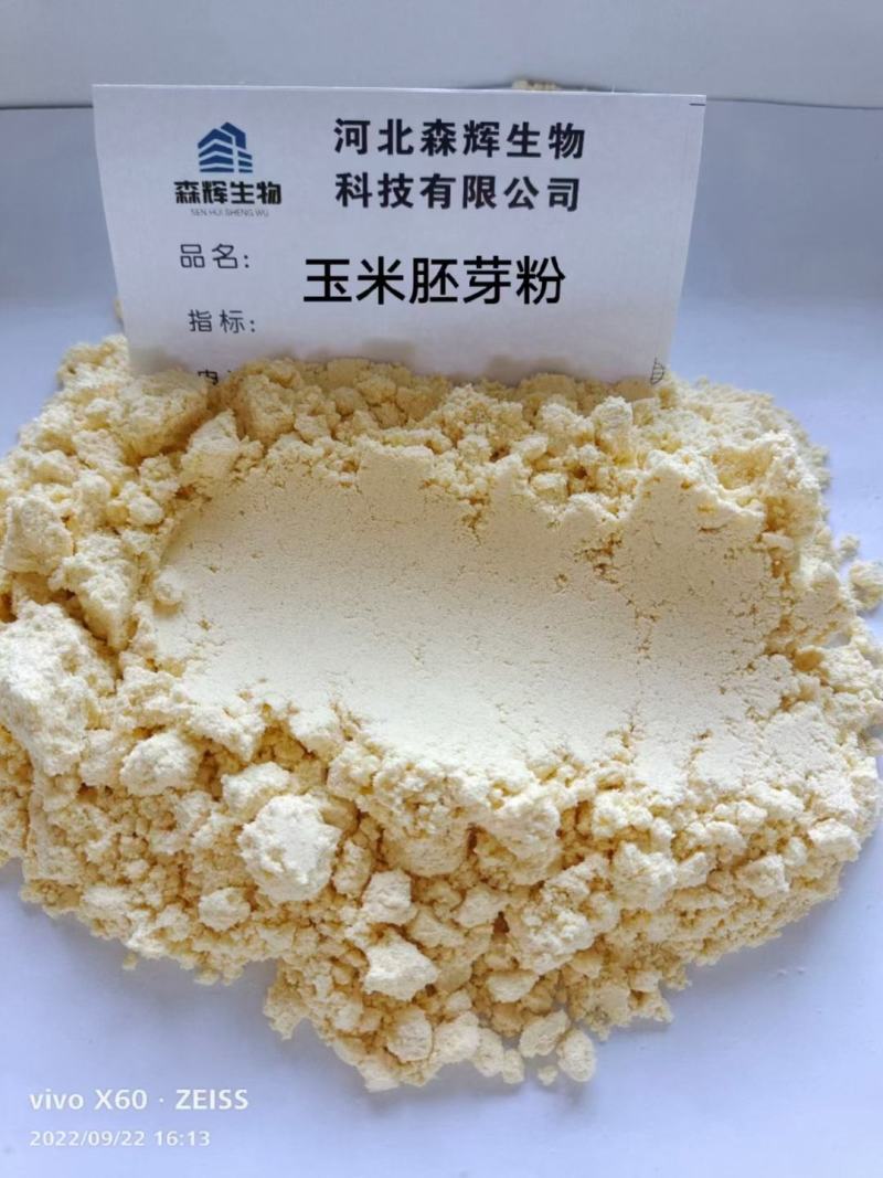 玉米胚芽粉