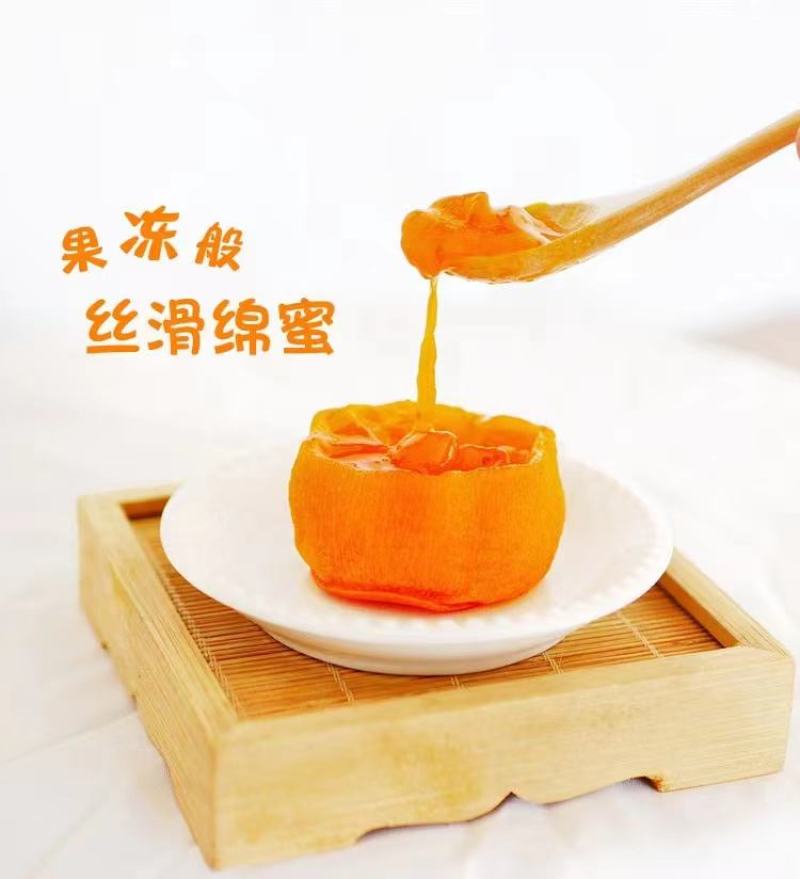 柿饼