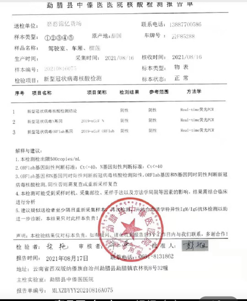 当天发快递新鲜榴莲水果批发，新鲜的榴莲，