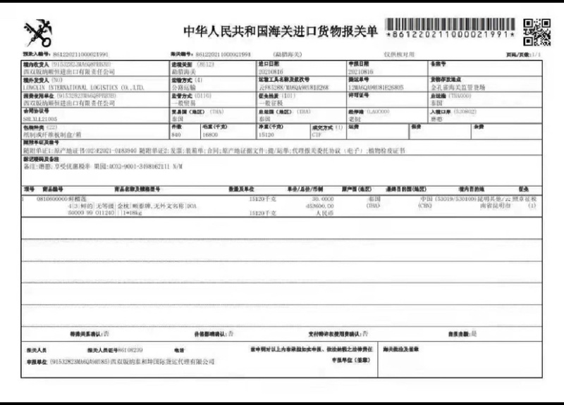顺丰快递榴莲一件代发2到8斤包邮，每天发货。