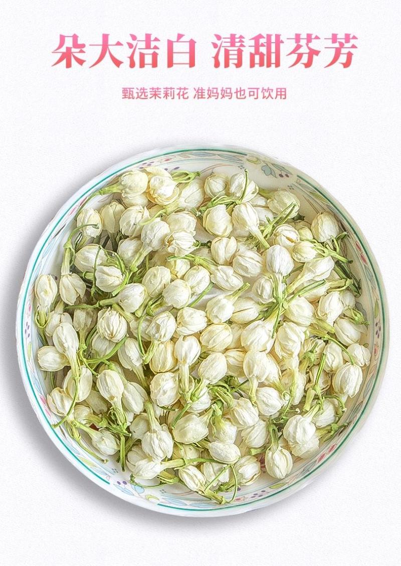 茉莉花茶新茶无硫浓香型礼袋包装存取方便