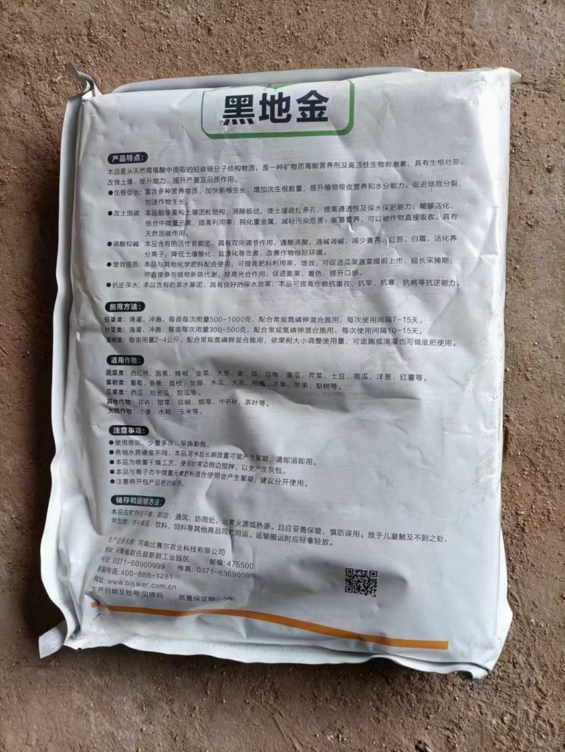 矿源黄腐酸钾生根根腐重茬土传病害膨大坐果