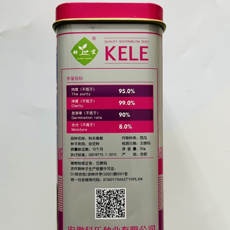 美都西瓜种子抗病美都早熟大红瓤品种种子