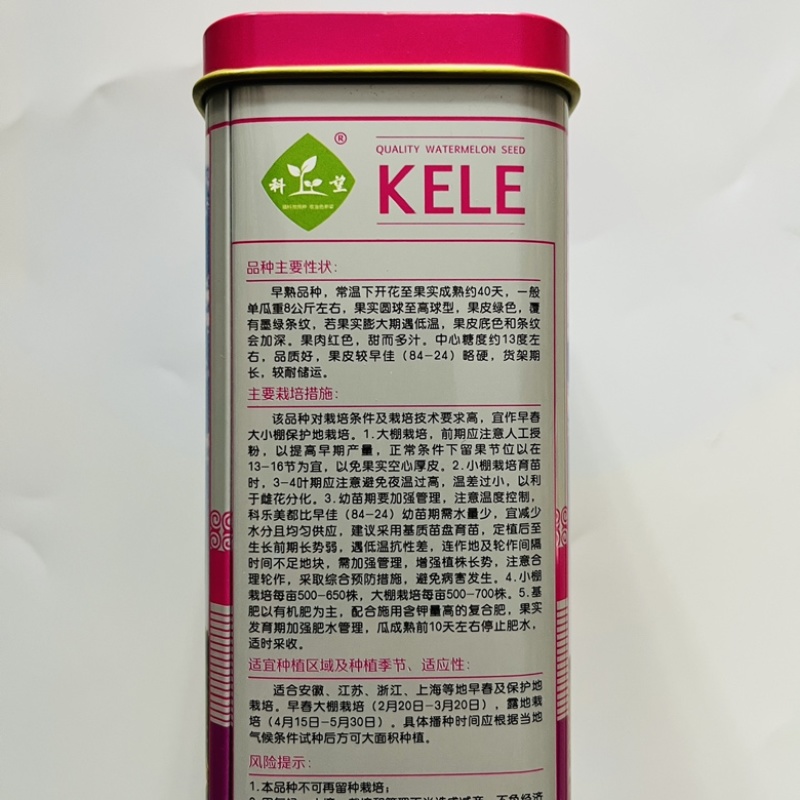 美都西瓜种子抗病美都早熟大红瓤品种种子