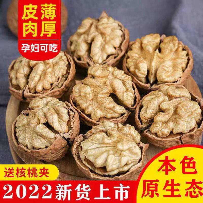 2022新货云南高山古树薄皮核桃品质保证批发零售代工代发
