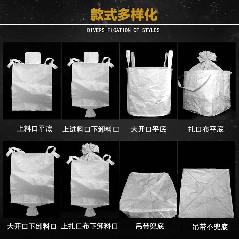 本公司生产各种吨包袋