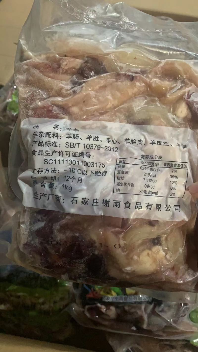 羊杂牛杂全熟优质精品牛杂牛杂一手货源各种价位都有