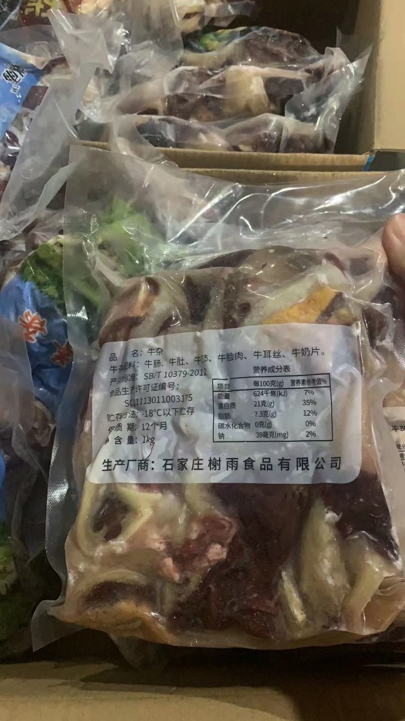 羊杂牛杂全熟优质精品牛杂牛杂一手货源各种价位都有