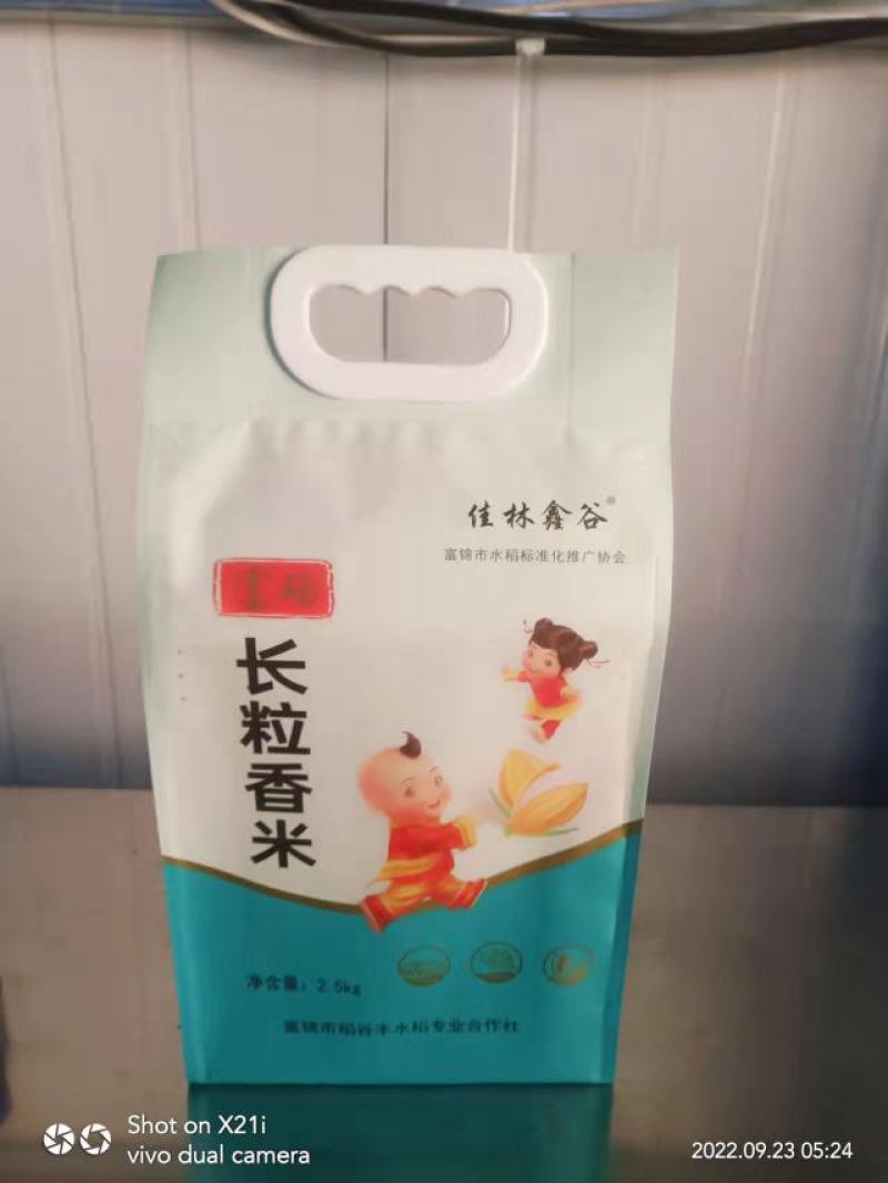 长粒香富硒大米5斤装新鲜大米大量上市原产地发货