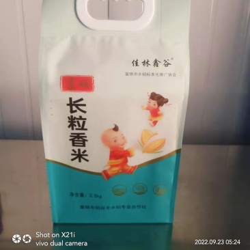 长粒香富硒大米5斤装新鲜大米大量上市原产地发货