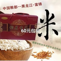 【一件代发】东北大米稻花香大米精品礼盒装过节送礼必备