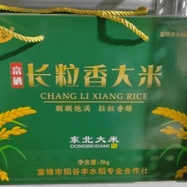 【一件代发】长粒香富硒大米10斤装精品礼盒装东北大米