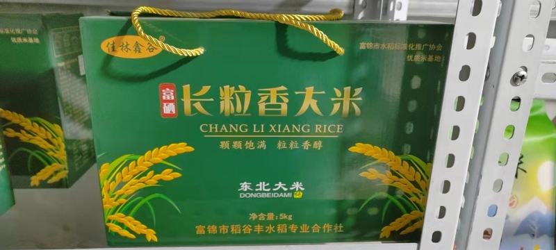 【一件代发】长粒香富硒大米10斤装精品礼盒装东北大米