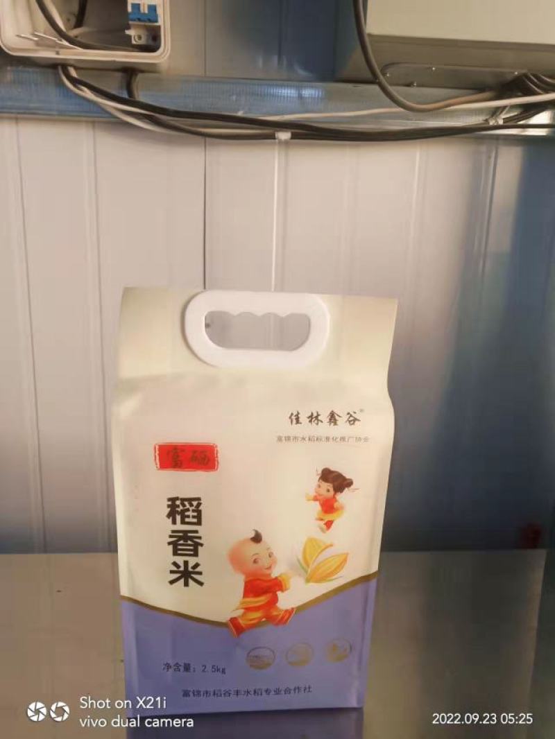 【一件代发】稻香大米精品5斤装自产自销东北大米