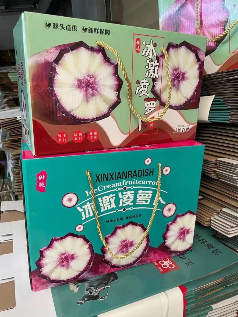 冰激凌水果萝卜，冰糖心水果萝卜潍坊产地批发